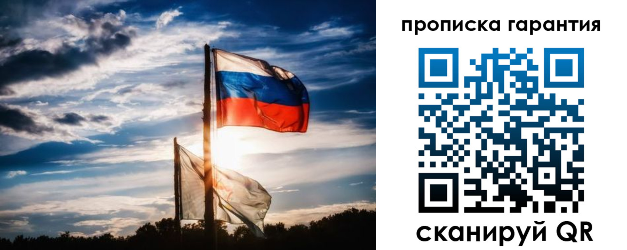прописка для кредита в Балашихе