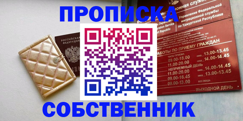 прописка иностранных граждан в Балашихе